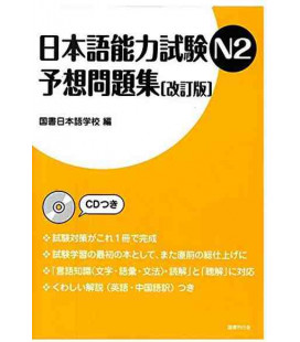 Nihongo Noryoku Shiken N2 Yoso Mondaishu (Inlcuye CD)- Simulador de examen Nôken- Edición revisada