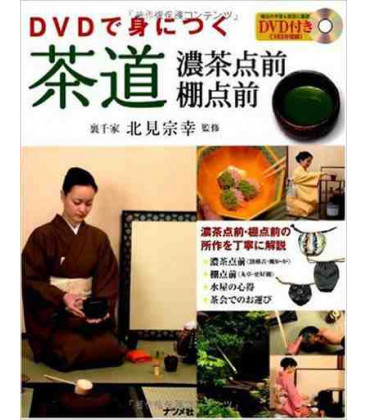 Ceremonia del Té, elementos del ritual con DVD  (Libro+ DVD- v.o. japonés)