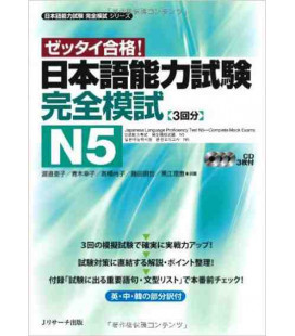 Nihongo Noryoku Shiken N5 (incluye 3 CDs) Complete Mock exams