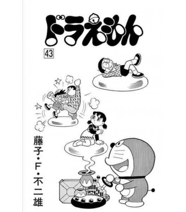 Doraemon (Vol. 43)
