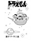 Doraemon (Vol. 44)
