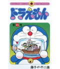 Doraemon (Vol. 45)