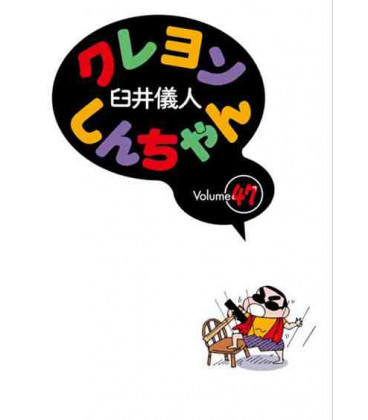Shin Chan (Vol.47)