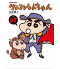 Shin Chan (Vol.49)