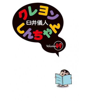 Shin Chan (Vol.49)