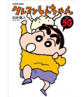 Shin Chan (Vol.50)
