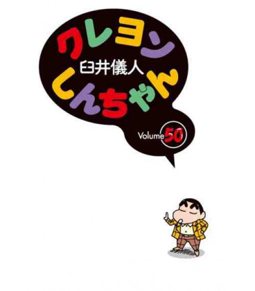 Shin Chan (Vol.50)