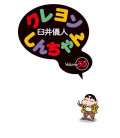 Shin Chan (Vol.50)