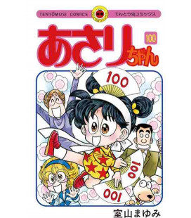 Asarichan Vol. 100