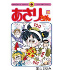 Asarichan Vol. 100
