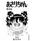Asarichan Vol. 100