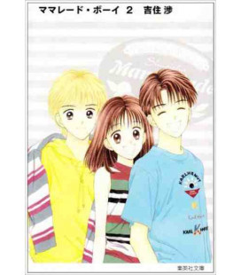Marmalade Boy  (Vol.2)