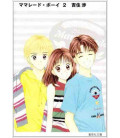 Marmalade Boy  (Vol.2)