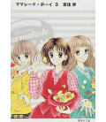 Marmalade Boy  (Vol.3)