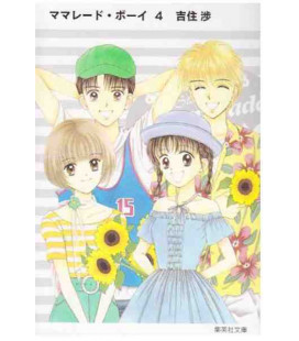 Marmalade Boy  (Vol.4)