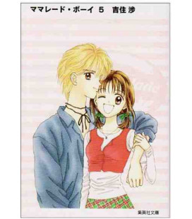 Marmalade Boy  (Vol.5)
