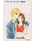 Marmalade Boy  (Vol.5)