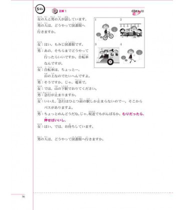 The Preparatory Course for the JLPT N4, Kiku: Listening Comprehension- Incluye 2 CDs