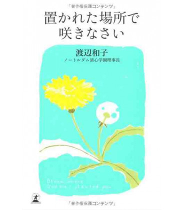 Okareta Basho de Sakinasai