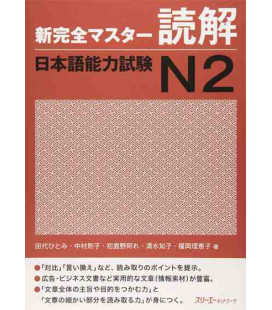 New Kanzen Master JLPT N2: Reading Comprehension