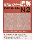 New Kanzen Master JLPT N2: Reading Comprehension