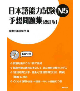 Nihongo Noryoku Shiken N5 Yoso Mondaishu (Inlcuye CD)- Simulador de examen Nôken 5- Edición revisada