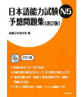 Nihongo Noryoku Shiken N5 Yoso Mondaishu (Inlcuye CD)- Simulador de examen Nôken 5- Edición revisada