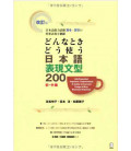 200 Essential Japanese Expressions- A Guide of Correct Usage of Key Sentence Patterns (N4-N5)