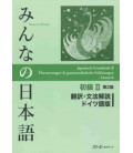 Minna no Nihongo Shokyu II (Translation & Grammar Notes in GERMAN - Second Edition)