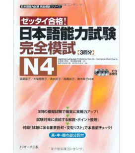 Nihongo Noryoku Shiken N4 (incluye 3 CDs) Complete Mock exams