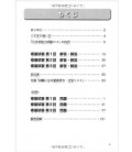 Nihongo Noryoku Shiken N4 (incluye 3 CDs) Complete Mock exams