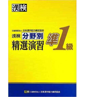 Kanken Bunya Betsu Seisen Enshu Jun 1 Kyu