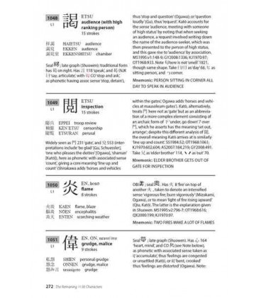 The Complete Guide to Japanese Kanji- Remembering & uderstanding the 2136 Standard characters