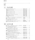 Chokai  jyugyou no tsukiri Kata (Seven Tools Series of Japanese Teachers)