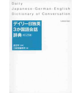 Daily Japanese-German-English Dictionary of Conversation (2 Colors Version) - 2016 Version