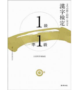 Kanji kentei ikkyu & jun'ikkyu  (Examen Kanken)