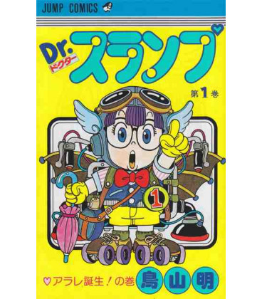 Dr. Slump 1