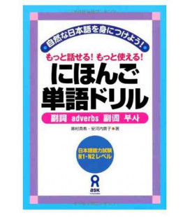 Nihongo Tango Drills (Adverbs)  Fukushi (for JLPT N1/2 level)