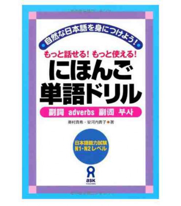 Nihongo Tango Drills (Adverbs)  Fukushi (for JLPT N1/2 level)