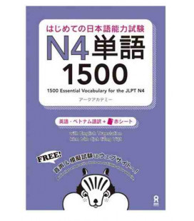 Essential Vocabulary for the JLPT (1500) - N4  (Free audio download)