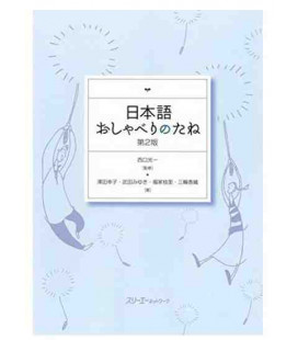 Nihongo Oshaberi no Tane - Dai 2-han  (The Seeds of Chatting in Japanese)