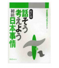 Hanaso Kangaeyo Shokyu Nihon Jijo (Thinking and Talking about Japan for beginner: New Edition)