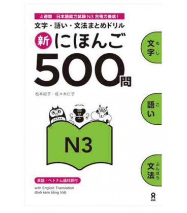 Shin Nihongo 500 Mon - JLPT N3  (Kanji, Vocabulary and Grammar - 500 Questions for JLPT)