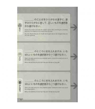 Shin Nihongo 500 Mon - JLPT N3  (Kanji, Vocabulary and Grammar - 500 Questions for JLPT)