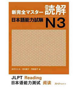 New Kanzen Master JLPT N3: Reading Comprehension