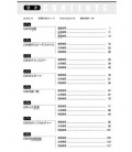 Tobira Gateway to Advance Japanese- Grammar Power, Excercises for Mastery