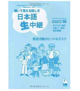 Speaking Skills Learned Through Listening- Pre-intermediate & Intermediate Vol. 1 (Teacher Manual)