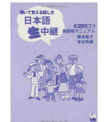 Speaking Skills Learned Through Listening- Upper-intermediate & Advanced te Level (Teacher Manual)