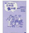 Speaking Skills Learned Through Listening- Upper-intermediate & Advanced te Level (Teacher Manual)
