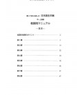 Speaking Skills Learned Through Listening- Upper-intermediate & Advanced te Level (Teacher Manual)